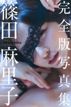 《偷妻》未删减版